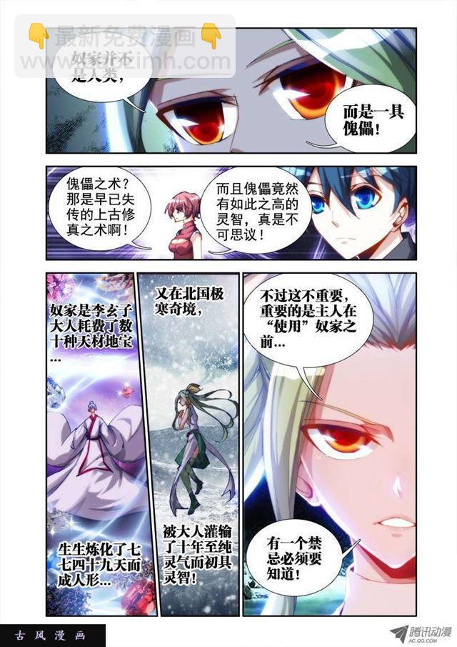 28、这个姑娘会爆炸！-第28话
