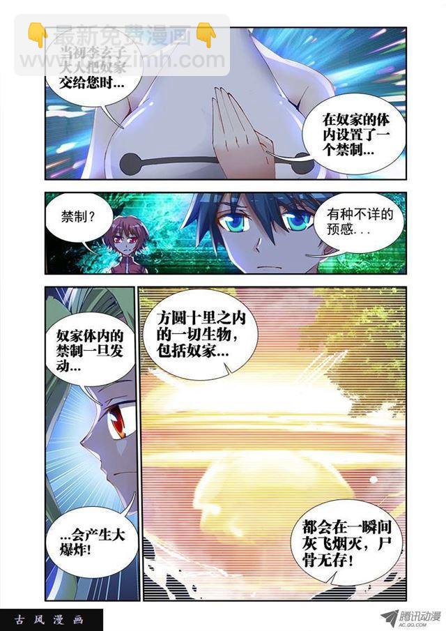28、这个姑娘会爆炸！-第28话