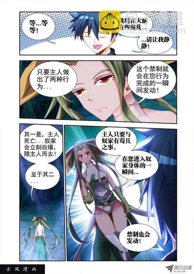 28、这个姑娘会爆炸！-第28话