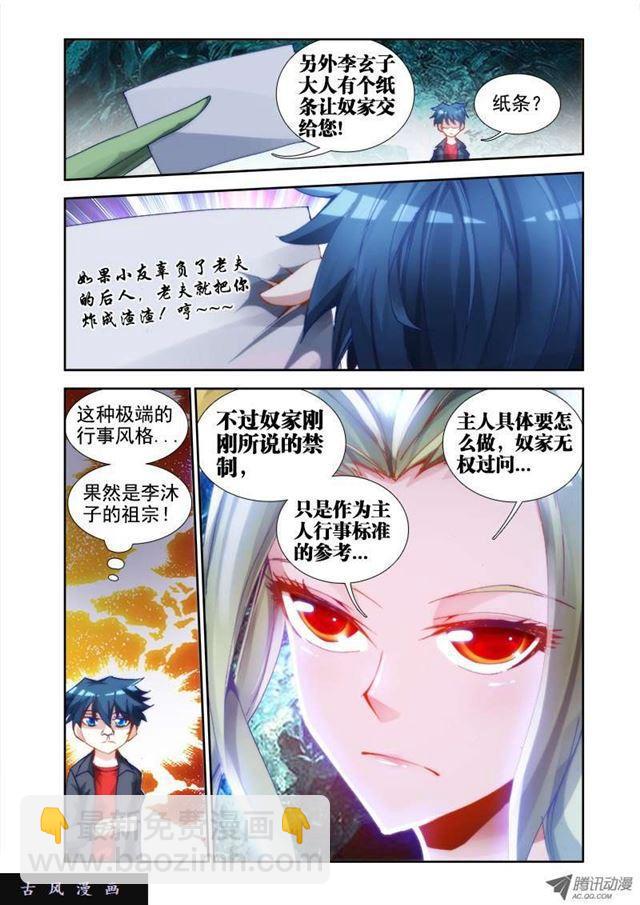 28、这个姑娘会爆炸！-第28话
