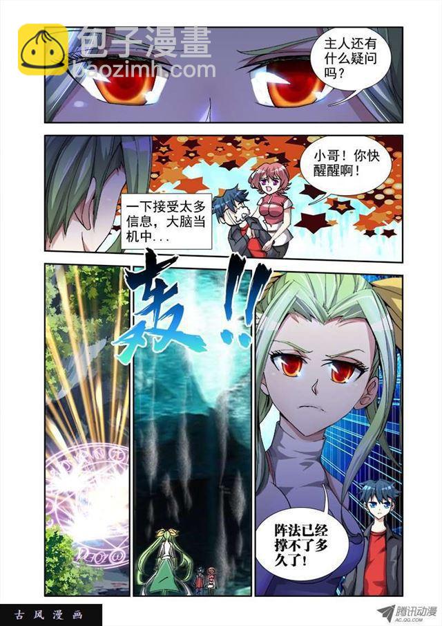28、这个姑娘会爆炸！-第28话