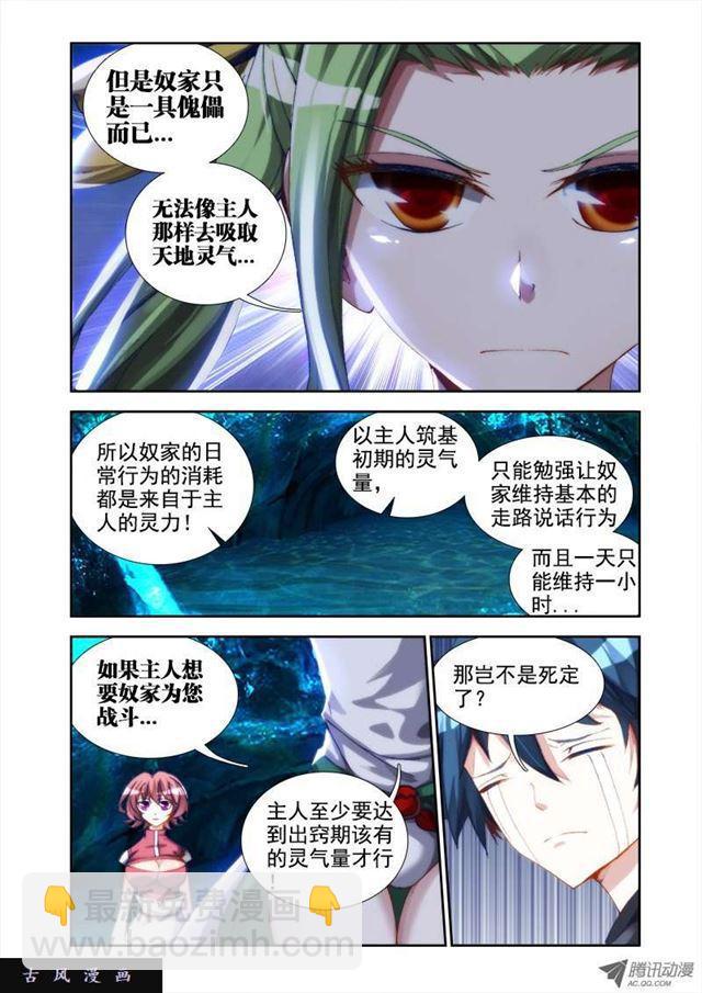 28、这个姑娘会爆炸！-第28话