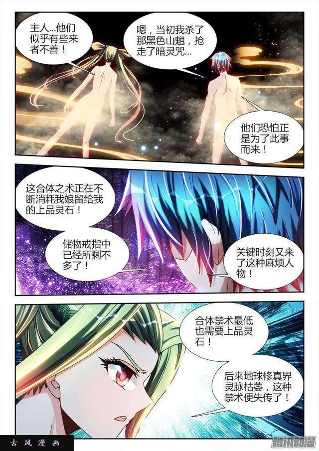 281、黑棺启动！-第274话