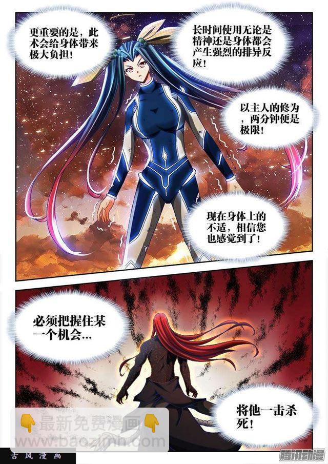 281、黑棺启动！-第274话