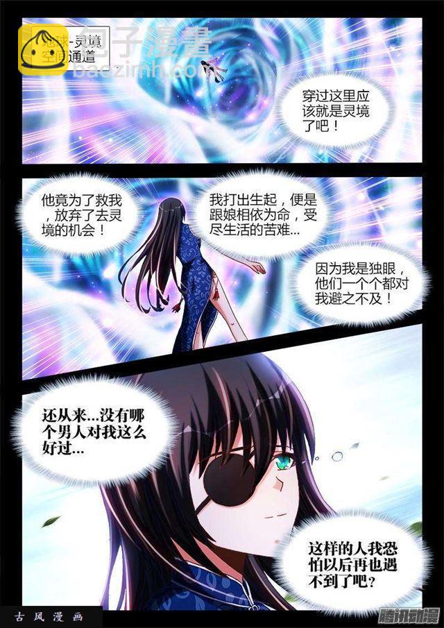 281、黑棺启动！-第274话