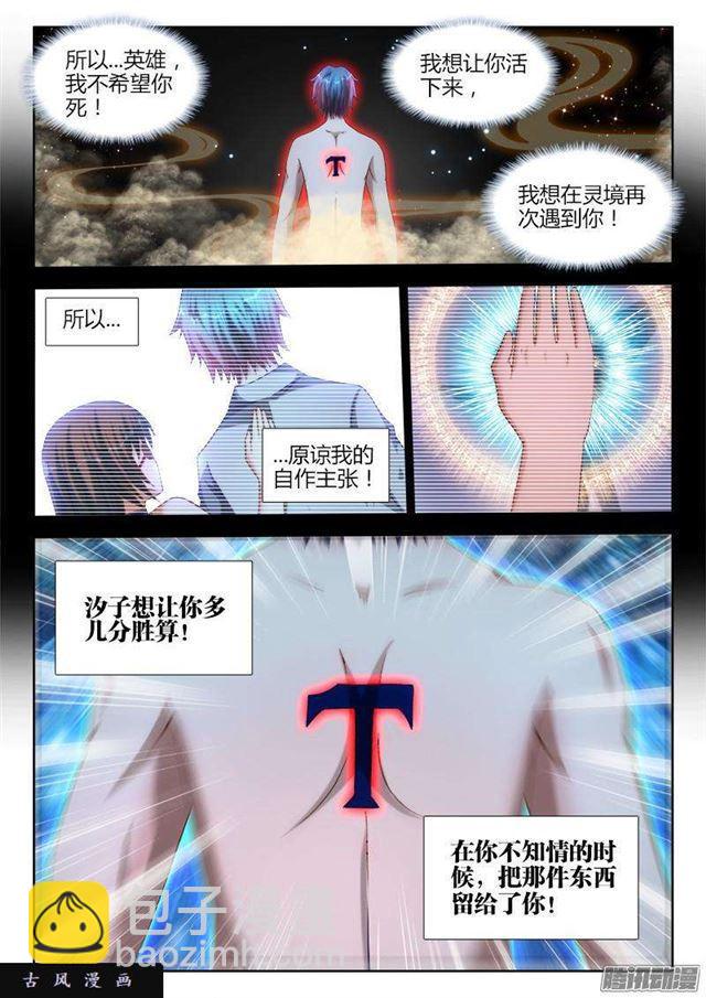 281、黑棺启动！-第274话
