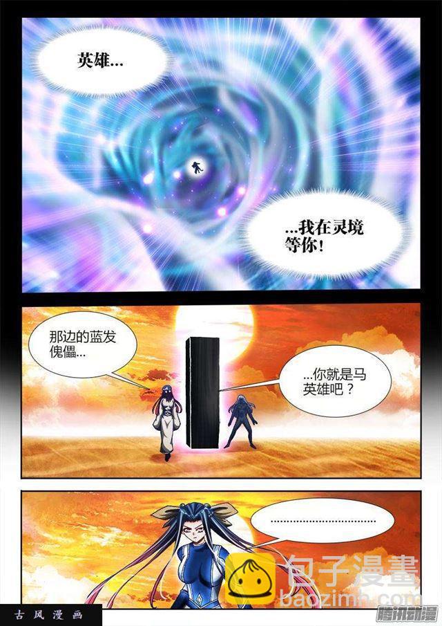 281、黑棺启动！-第274话