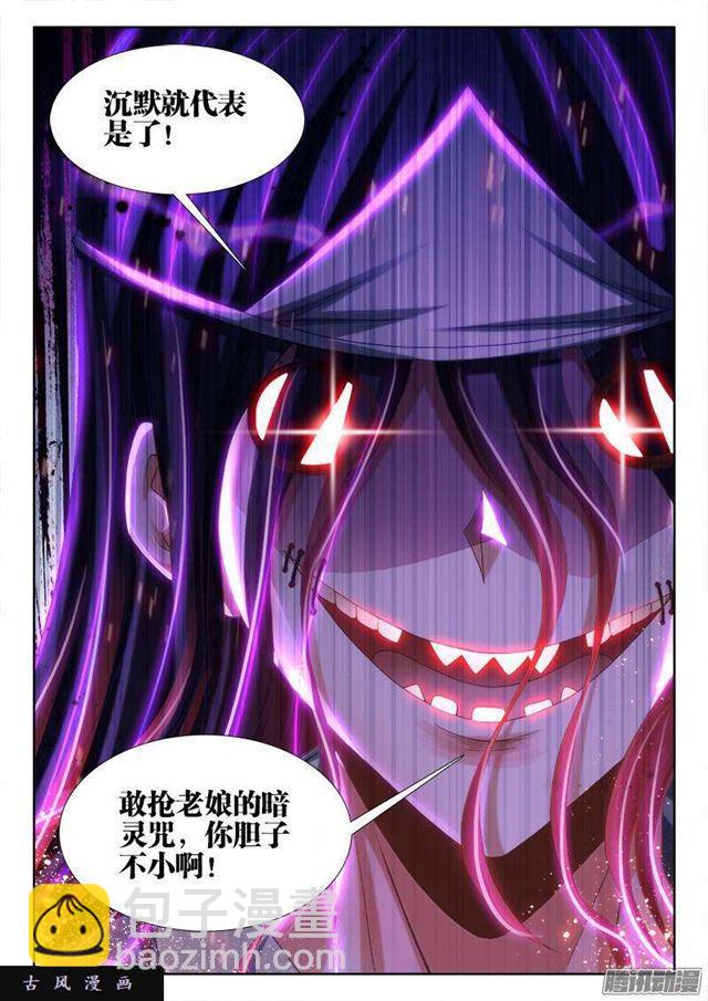 281、黑棺启动！-第274话