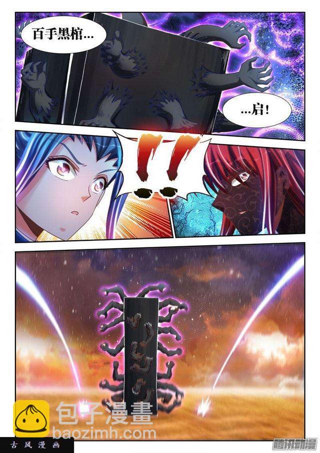 281、黑棺启动！-第274话
