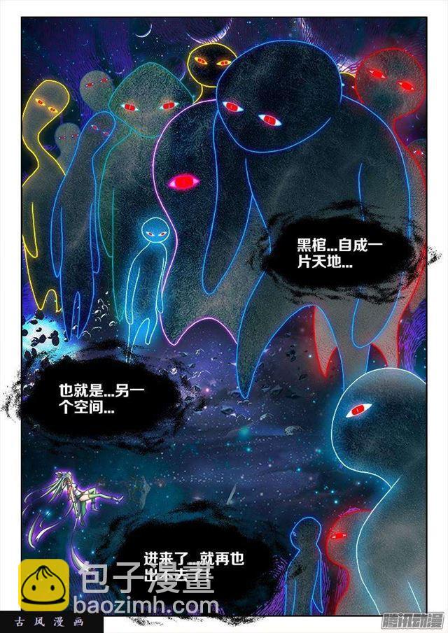 283、万剑真魂！-第276话