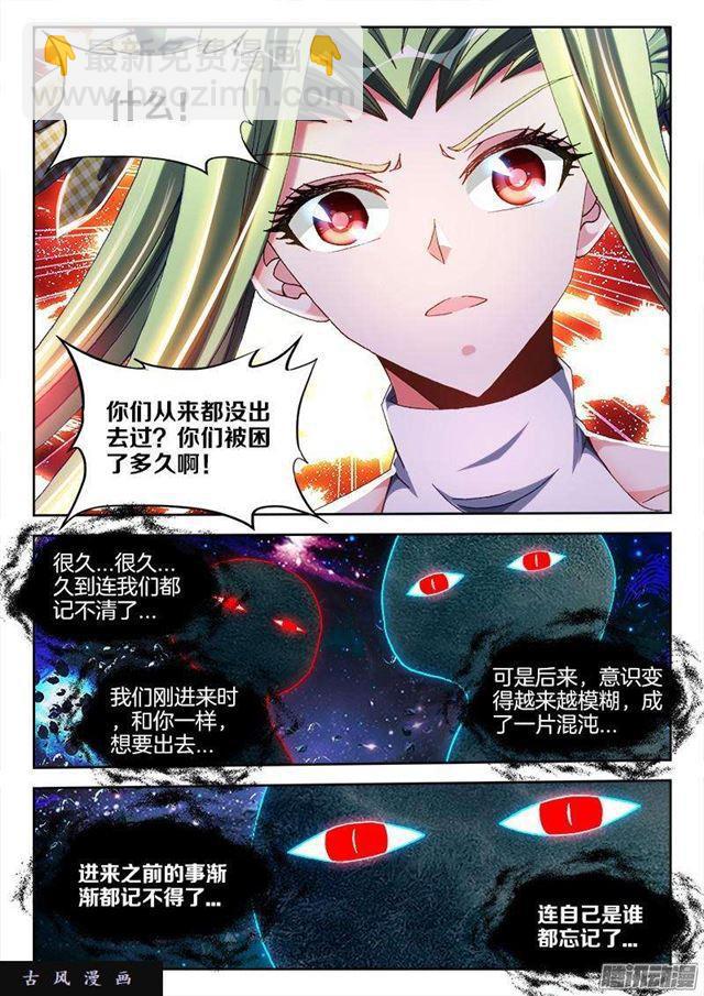 283、万剑真魂！-第276话