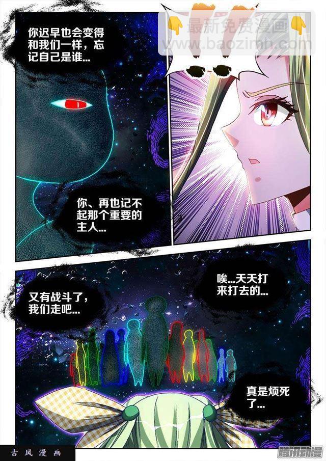 283、万剑真魂！-第276话