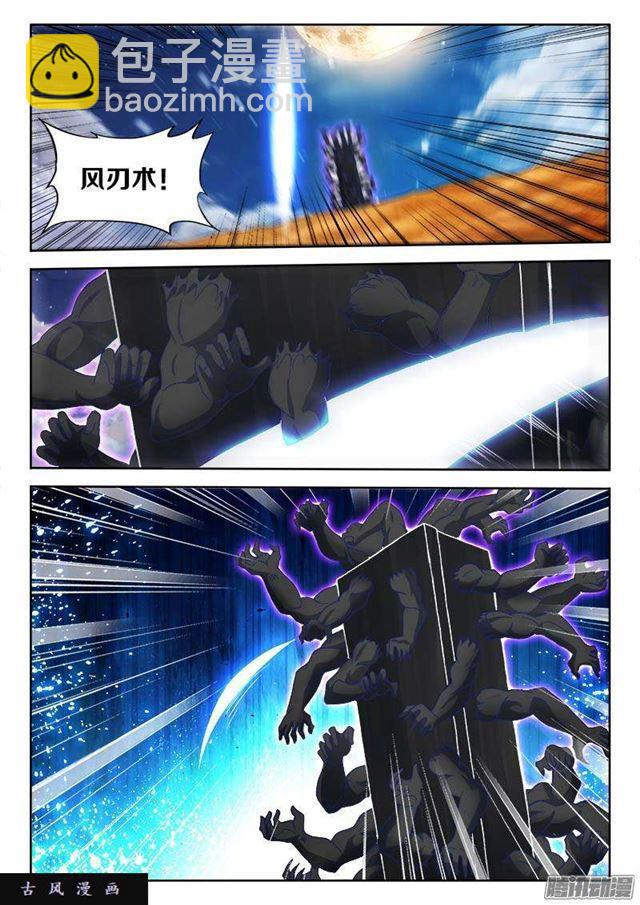 283、万剑真魂！-第276话