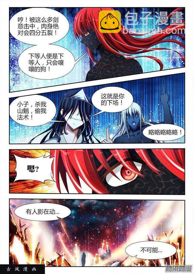 285、炼化黑天？-第278话