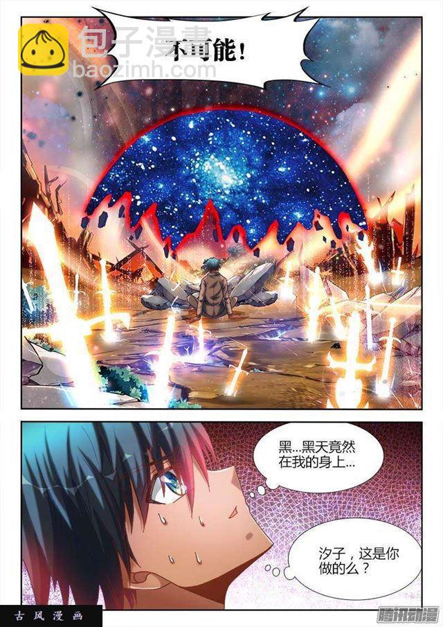 285、炼化黑天？-第278话