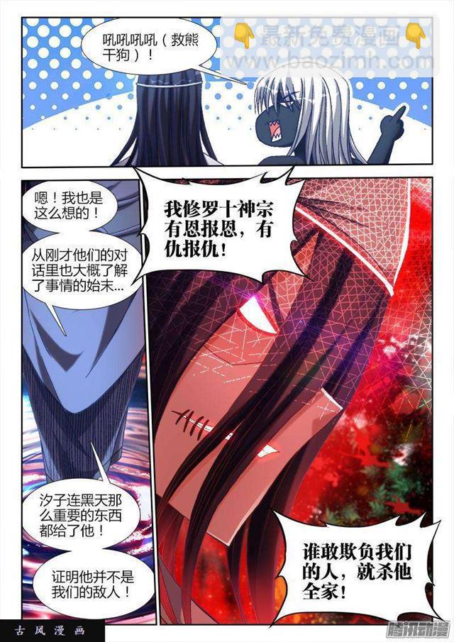285、炼化黑天？-第278话