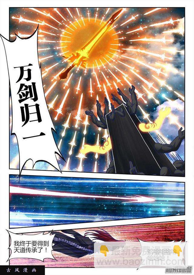 285、炼化黑天？-第278话