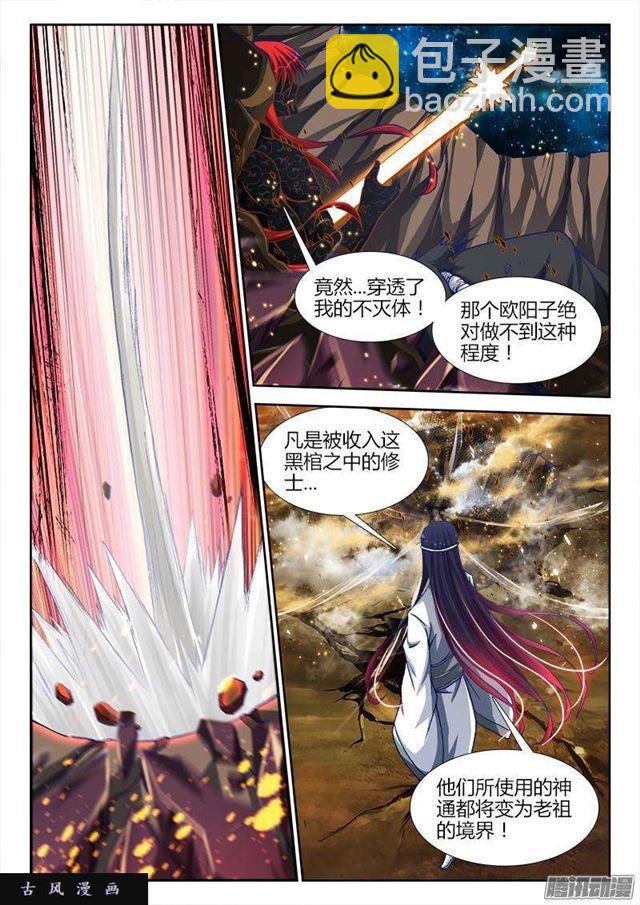 285、炼化黑天？-第278话