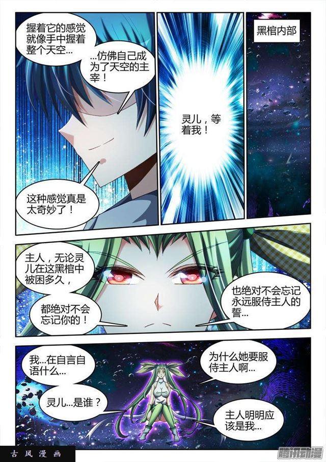 287、NB!-第280话