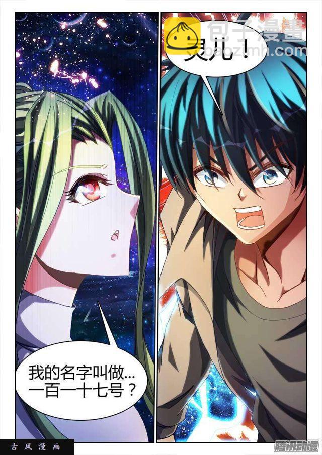 287、NB!-第280话
