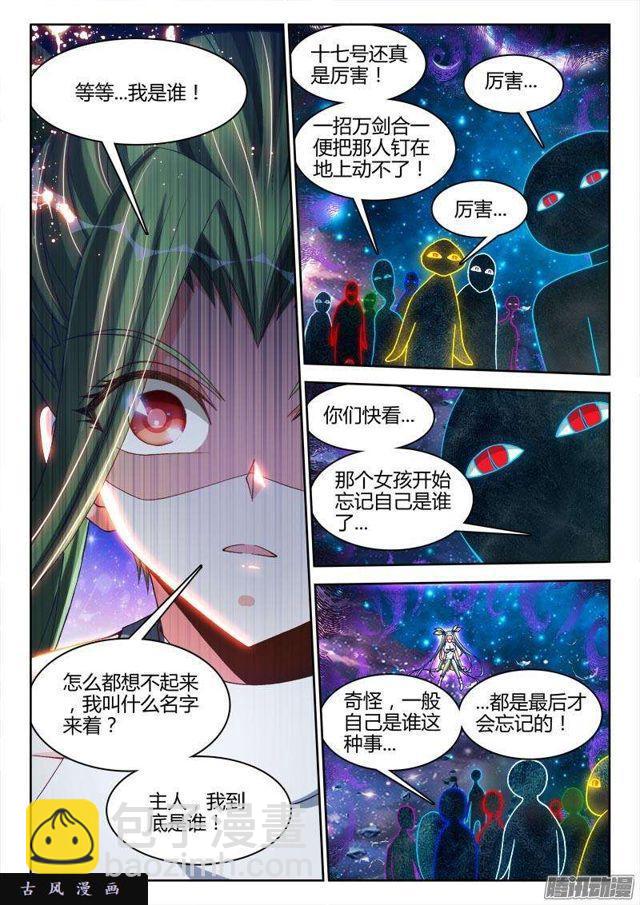 287、NB!-第280话