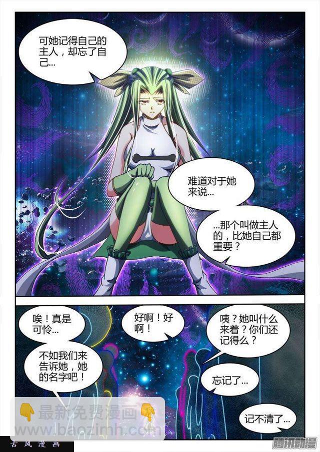 287、NB!-第280话