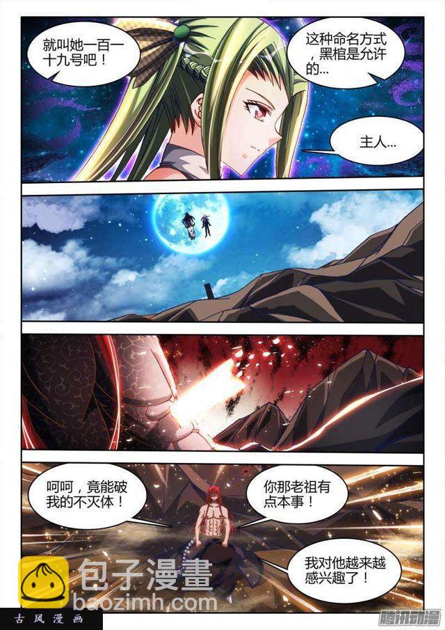 287、NB!-第280话