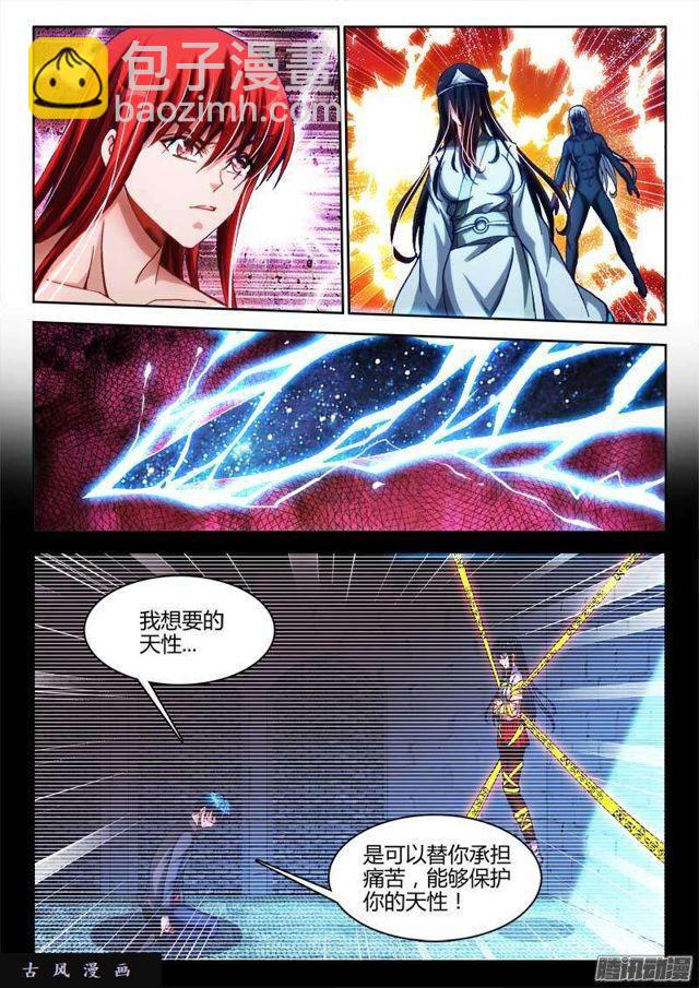 287、NB!-第280话
