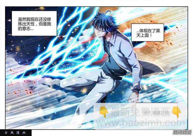 287、NB!-第280话