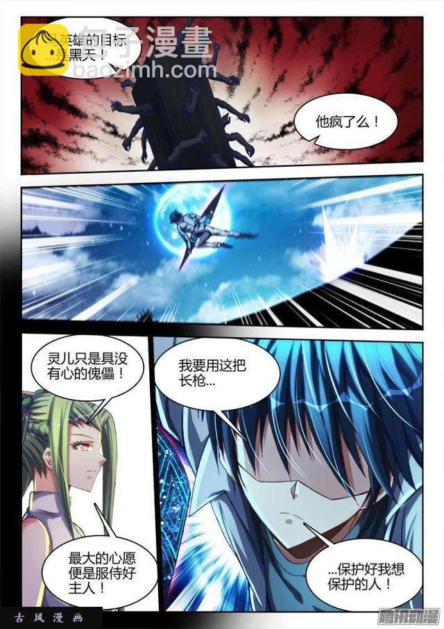 287、NB!-第280话