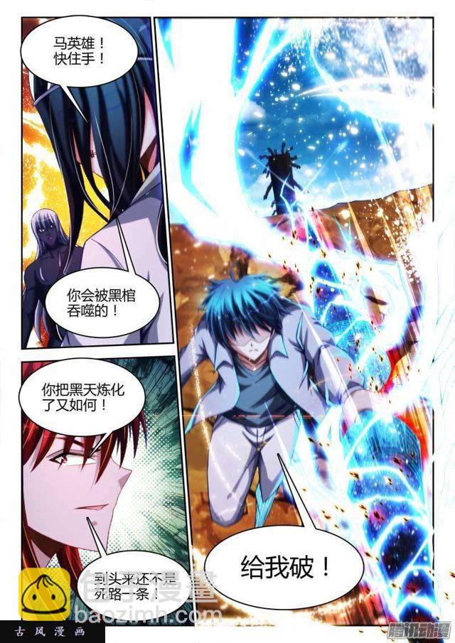 287、NB!-第280话
