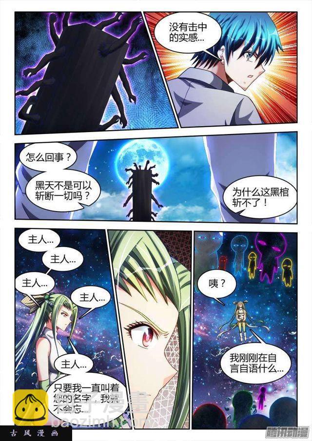 287、NB!-第280话