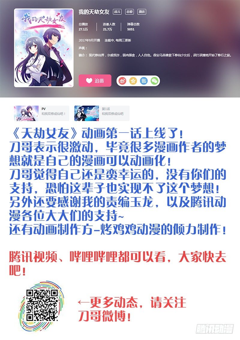 动画上线啦！-第282话