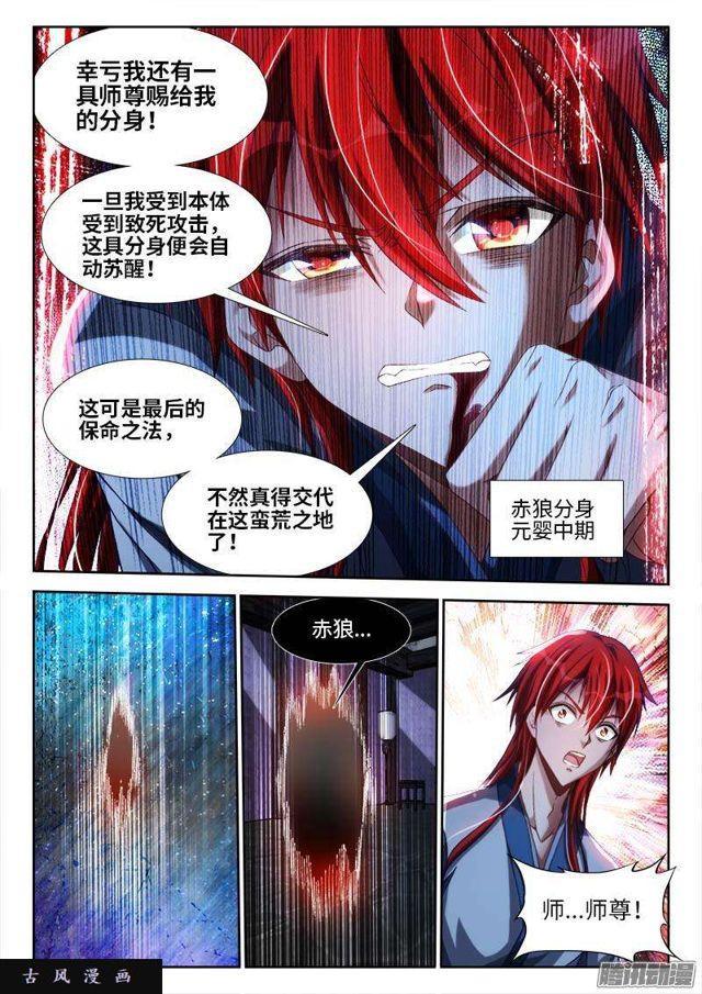 291、重启！-第284话