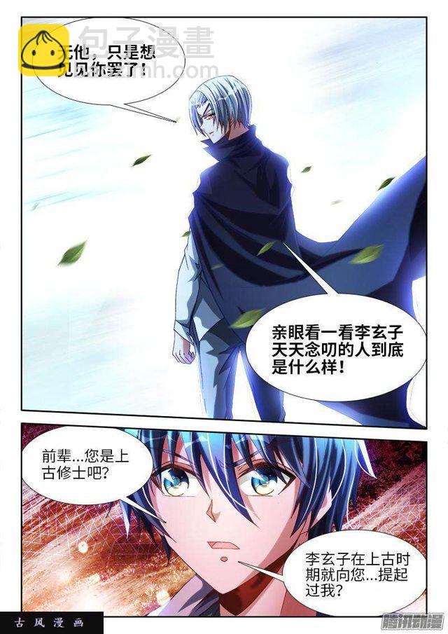 291、重启！-第284话