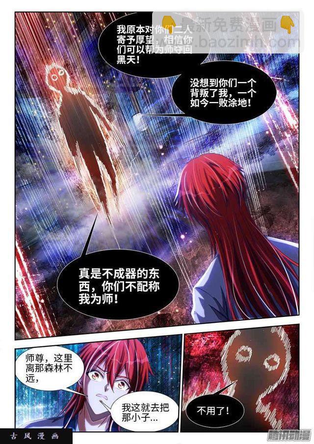 291、重启！-第284话