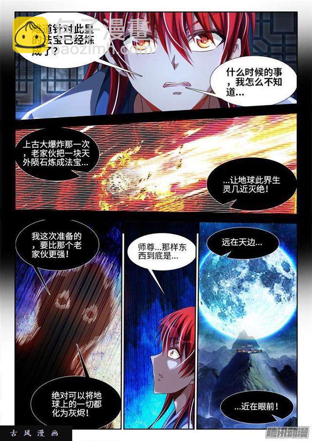 291、重启！-第284话