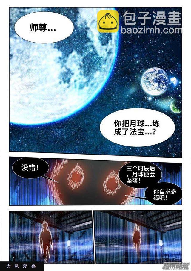 291、重启！-第284话