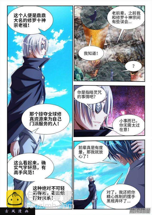 291、重启！-第284话