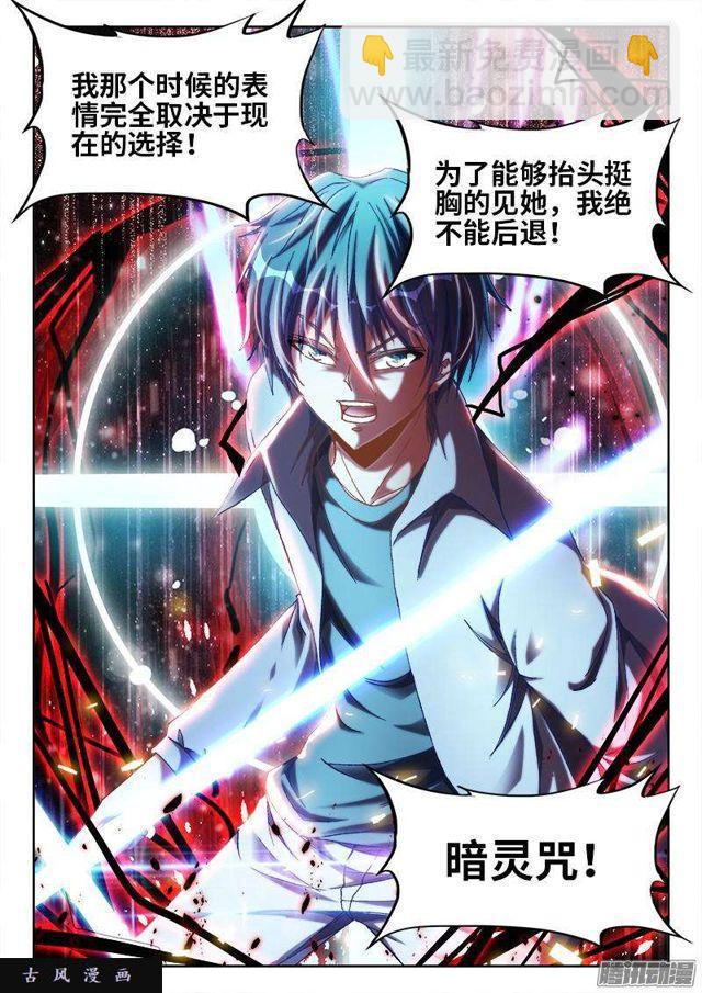 293、世界末日！-第286话