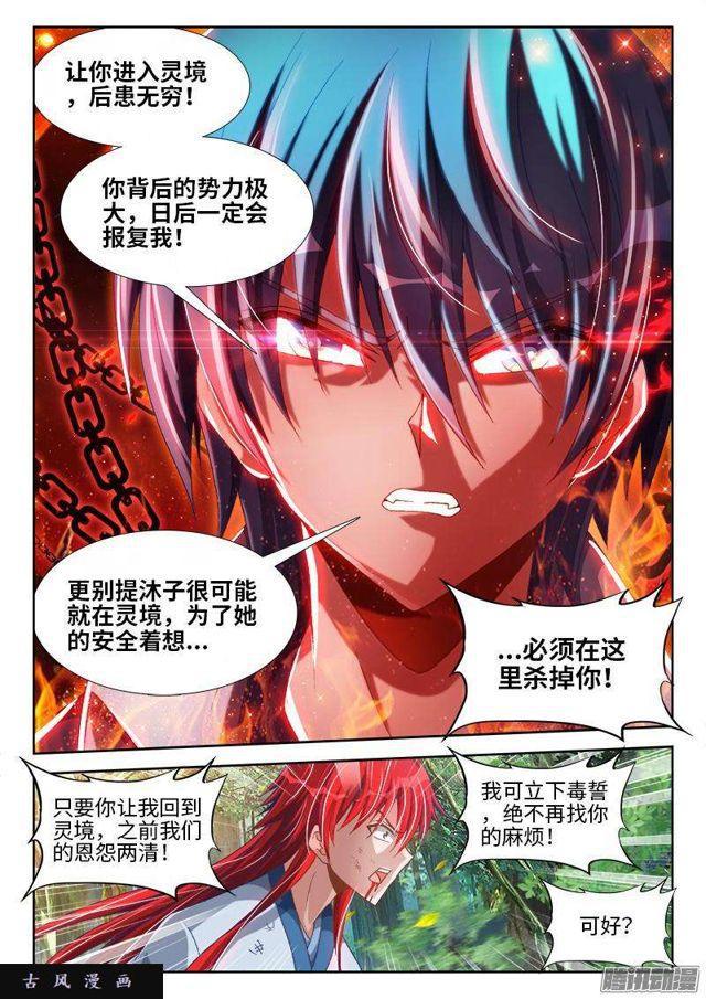 293、世界末日！-第286话