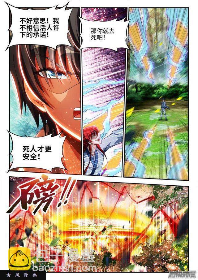 293、世界末日！-第286话