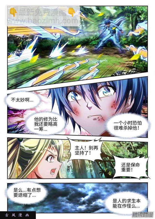 293、世界末日！-第286话