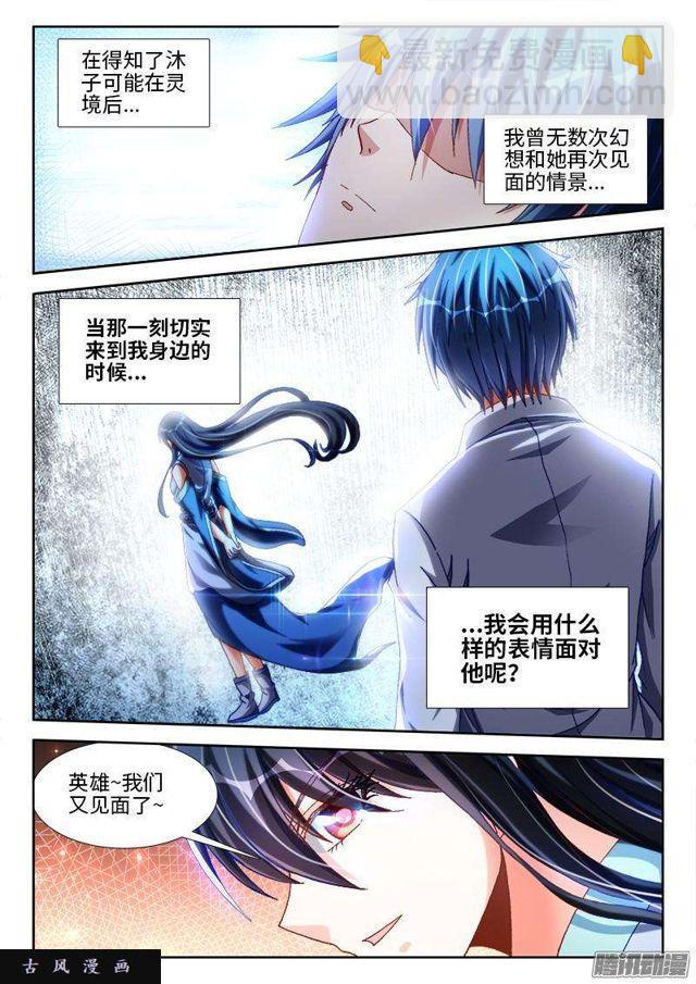 293、世界末日！-第286话