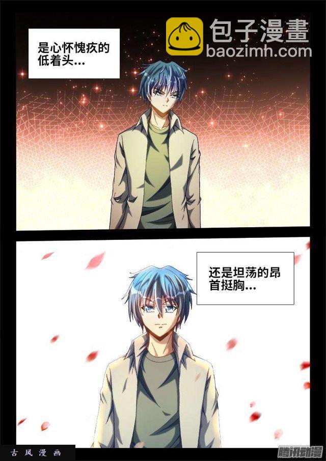 293、世界末日！-第286话