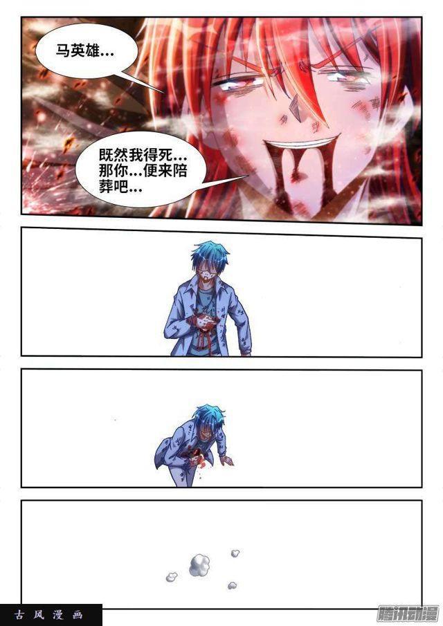 295、英雄陨落！-第288话