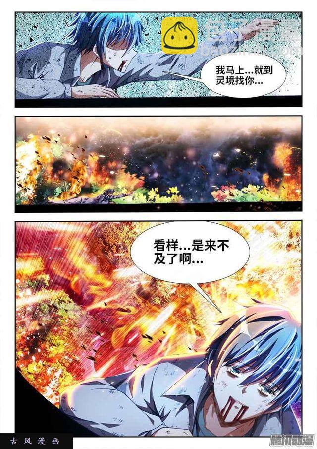 295、英雄陨落！-第288话