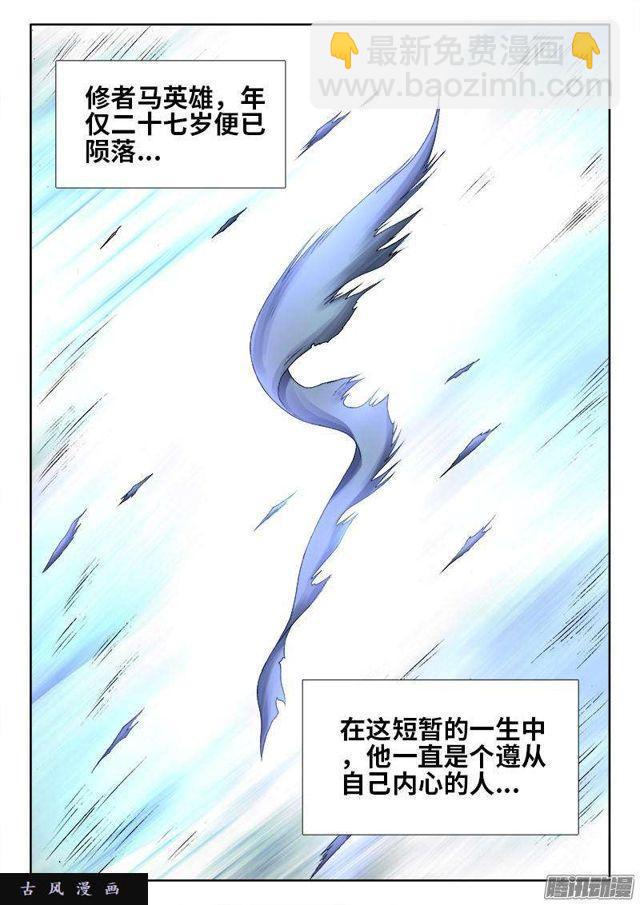 295、英雄陨落！-第288话