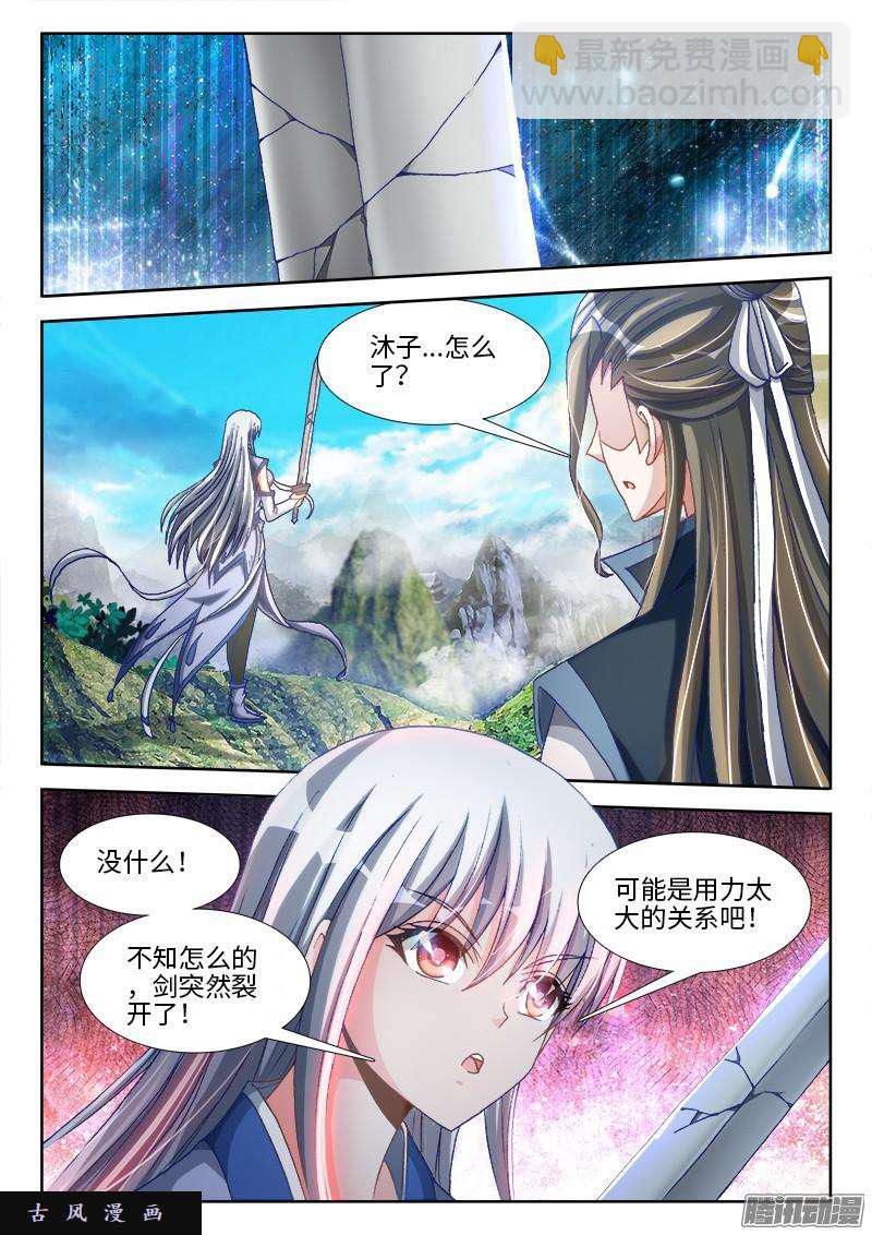 295、英雄陨落！-第288话