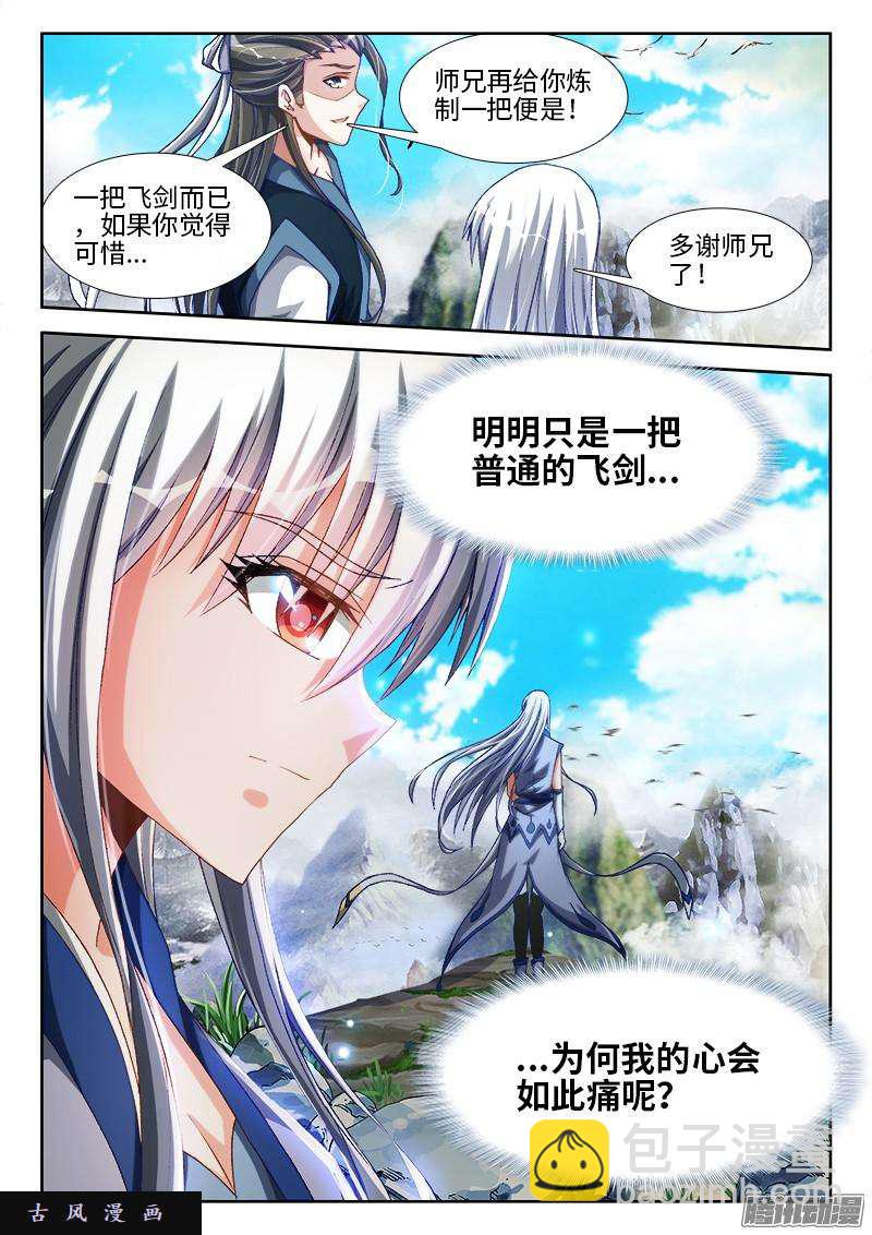 295、英雄陨落！-第288话